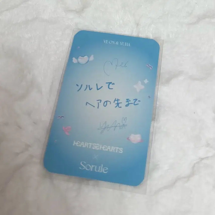 [BUNJANG] Hats to Hearts Hatsuh Hatoo Ha Yeon Yu Ha Sorule Unit Photocard / 하츠투하츠 하투하 예온 유하 sorule 유닛 포카 양도 판매