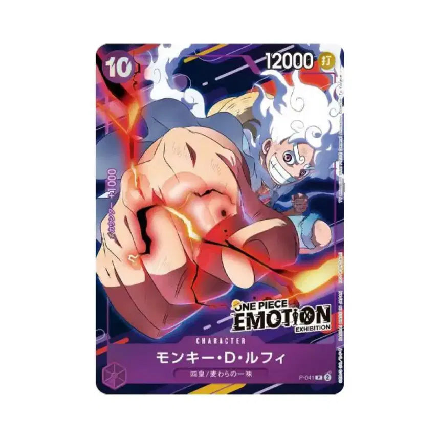 [BUNJANG] One Piece Luffy Emotion Card / 원피스 루피 EMOTION 카드
