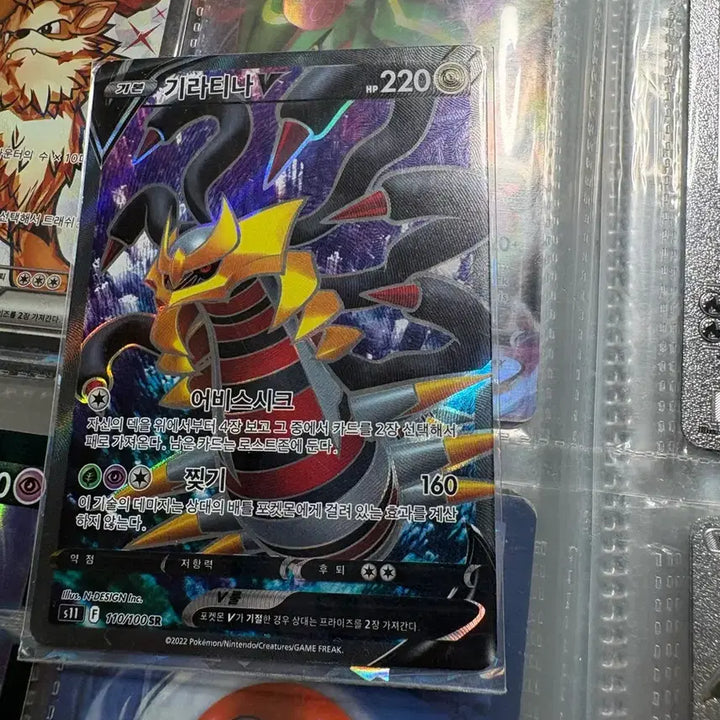 [BUNJANG] Giratina SR Lost Abyss Card / 기라티나 sr 로스트어비스