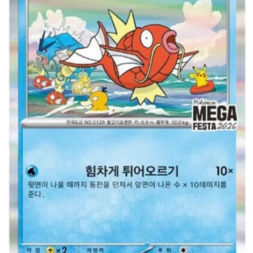 [BUNJANG] Pokemon Magikarp Booster Pack (3rd Edition) - 85 Available / 포켓몬 오리파 3차 - 85개 [잉어킹]
