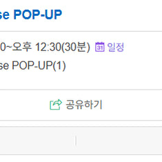 [SOLD OUT] 엔시티위시 위시니니 팝업 예약 양도 케이팝스퀘어 부산신세계센텀시티몰