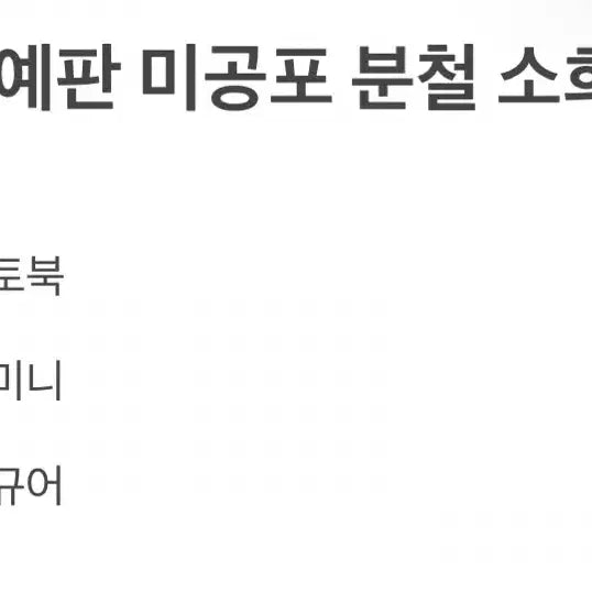 [BUNJANG] RIIZE Mini 2nd Album Special Version Sohhee Split Set / 라이즈 미니2집 KMS 소희 분철