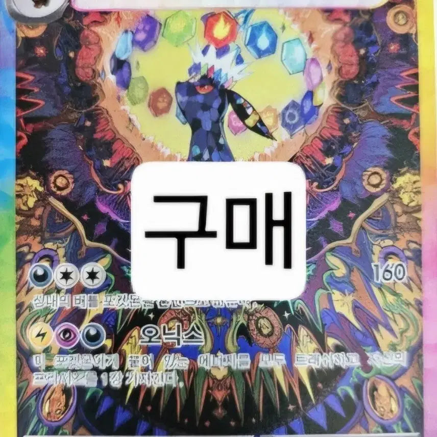 [BUNJANG] Terrastal Festa Blacephalon SAR / [구매] 테라스탈페스타 블래키 sar
