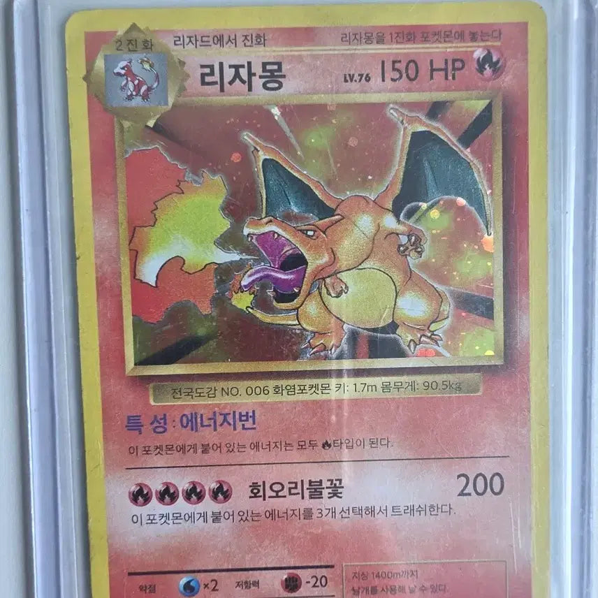 [BUNJANG] 20th Anniversary Charizard Card / 20주년 리자몽 팝니다