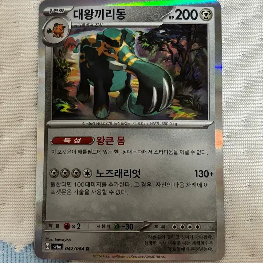 [BUNJANG] Pokemon Card Kingler 042/064 / 포켓몬카드 대왕끼리동 042/064