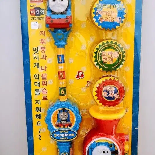 [BUNJANG] Thomas and Friends Magic Wand + Whistle Toy Set / [고전완구] 토마스 요술봉+휘슬 완구 세트
