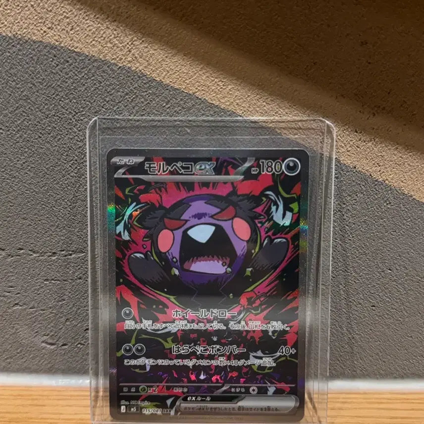 [BUNJANG] Abyssal Eye Morpeko SAR &amp; Voltolos AR Card Bundle Set / 일판 어비스아이 모르페코 sar