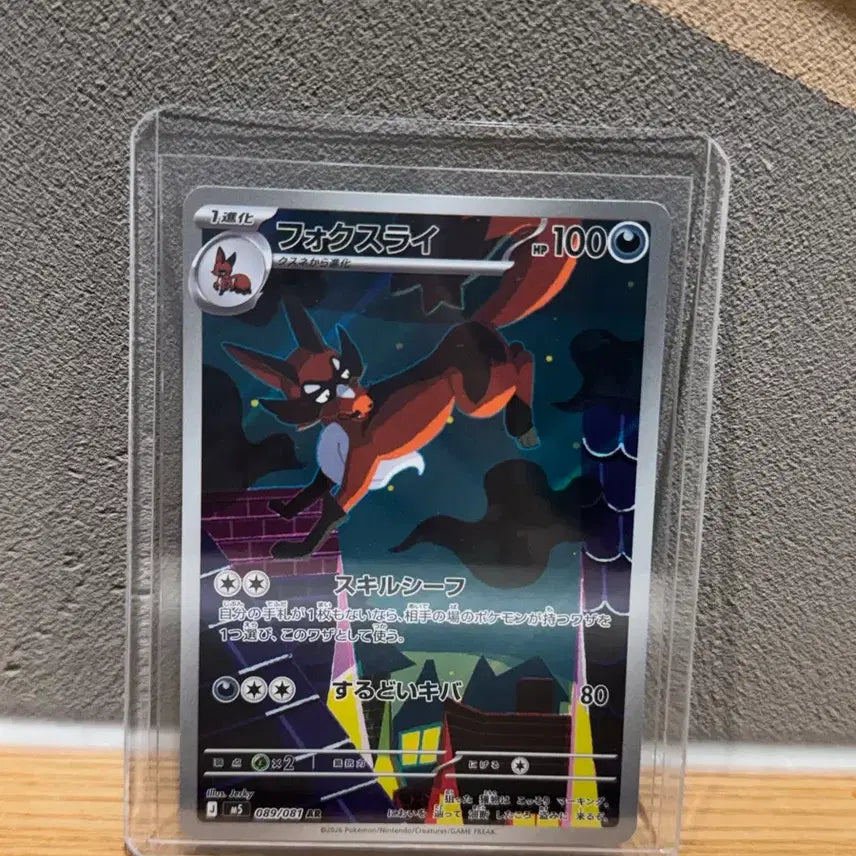 [BUNJANG] Abyssal Eye Morpeko SAR &amp; Voltolos AR Card Bundle Set / 일판 어비스아이 모르페코 sar