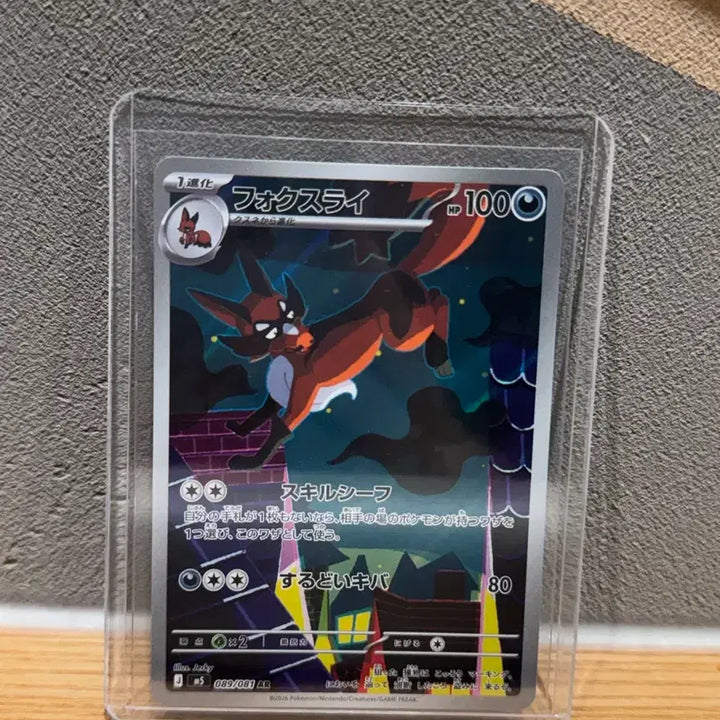 [BUNJANG] Abyssal Eye Morpeko SAR &amp; Voltolos AR Card Bundle Set / 일판 어비스아이 모르페코 sar