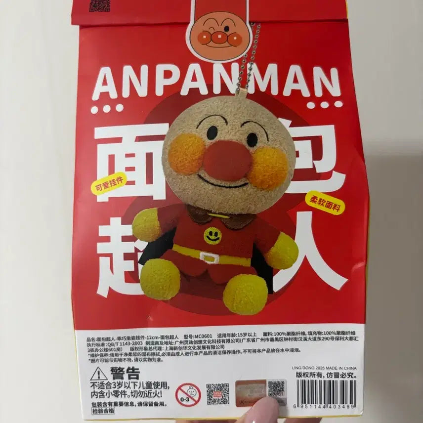 [BUNJANG] Anpanman Plush Doll / 호빵맨 인형 앙팡맨 봉제인형