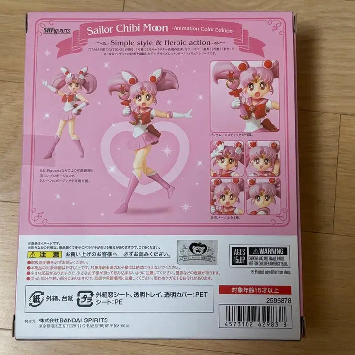 [BUNJANG] Sailor Moon SHF Animation Color Chibi Usa Figure / (7/1까지만) 세일러문 shf 애니메이션 컬러 꼬마세라