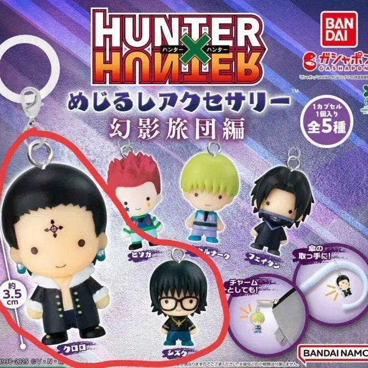[BUNJANG] Chrollo &amp; Shizuku Hunter x Hunter Phantom Troupe Megurosa Figure / [클로로 + 시즈크] 헌터헌터 환영여단 메지루시