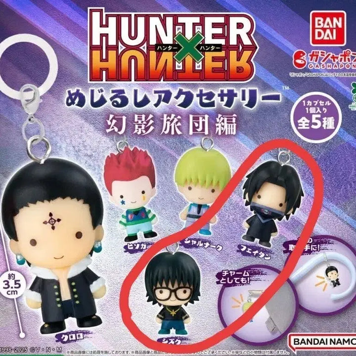 [BUNJANG] Hunter x Hunter Phantom Troupe Mezilshi / [페이탄 + 시즈크] 헌터헌터 환영여단 메지루시