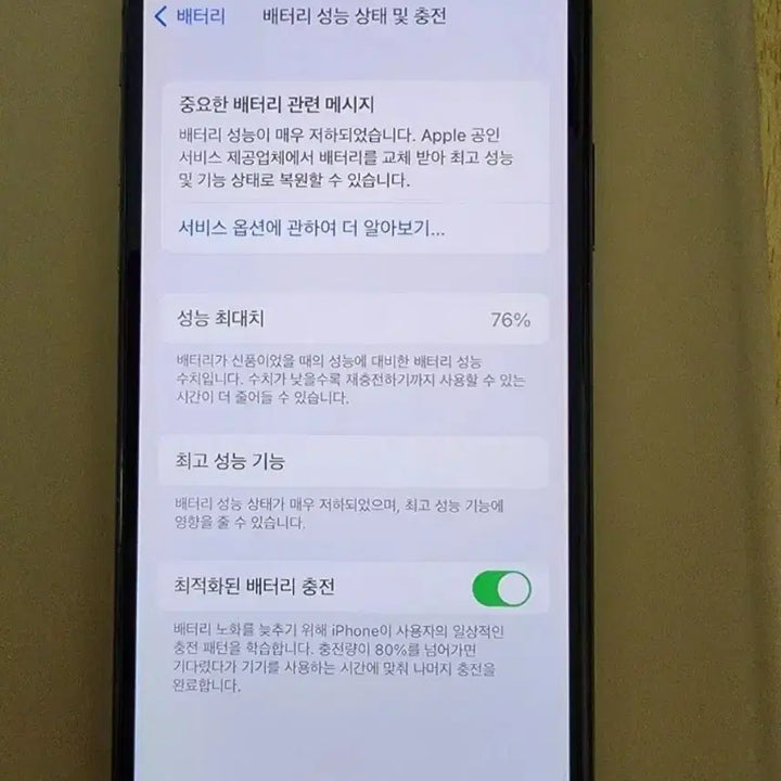 [BUNJANG] Apple iPhone X 256GB Black / 아이폰 X 256