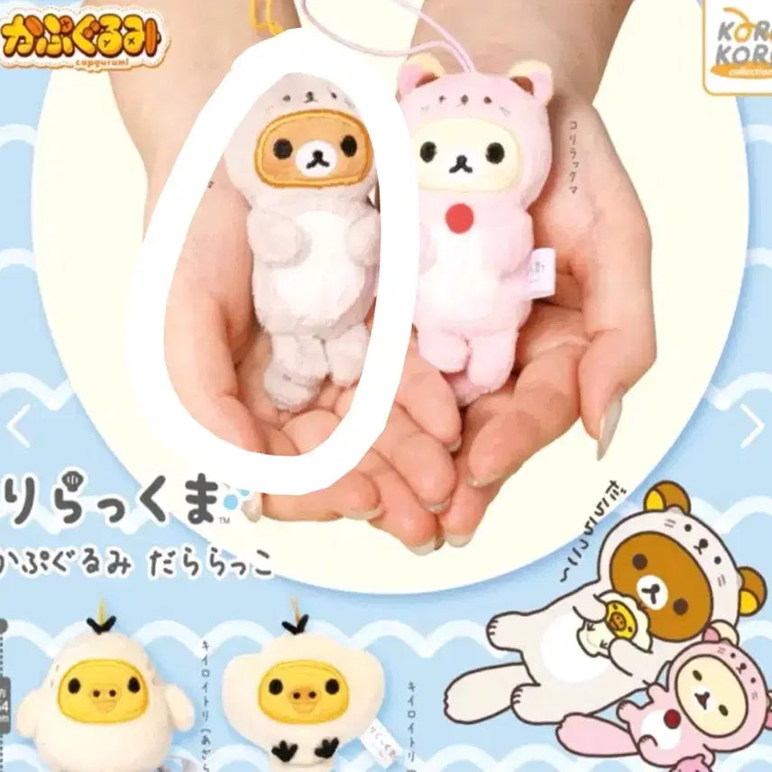 [BUNJANG] Rilakkuma Sea Otter Plush / 리락쿠마 해달