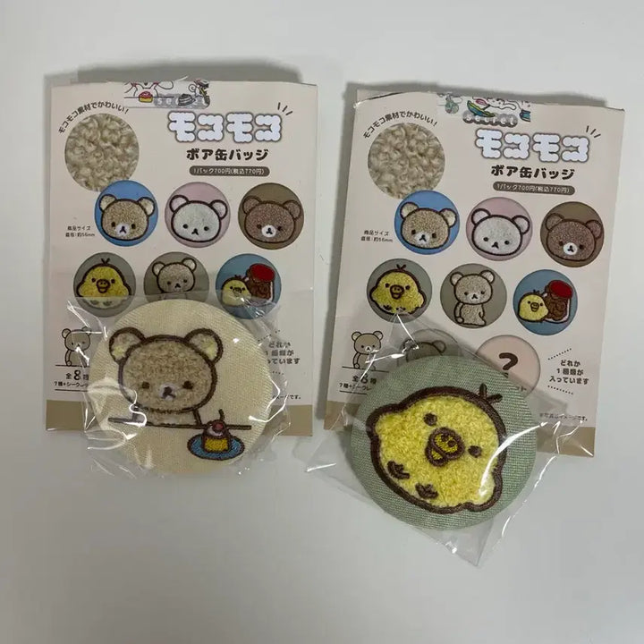 [BUNJANG] Rilakkuma Embroidered Badge Bundle Set / 일본정품) 리락쿠마 자수뱃지 일괄판매