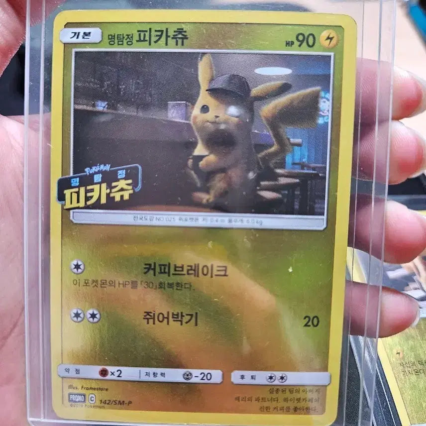 [BUNJANG] Detective Pikachu Promo Card / 명탐정 피카츄 프로모카드