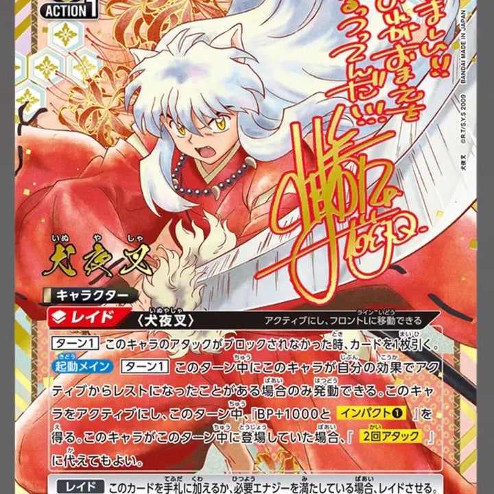 [BUNJANG] Union Arena Inuyasha Card Box (Japanese Version) / 일판 유니온아레나 이누야샤 카드 박스