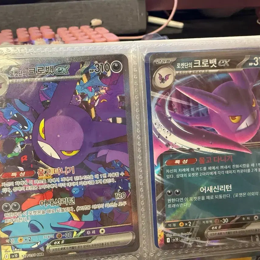 [BUNJANG] Rocket Gang Crobat Pokemon Card / 로켓단의 크로벳 포켓몬카드 판매합니다