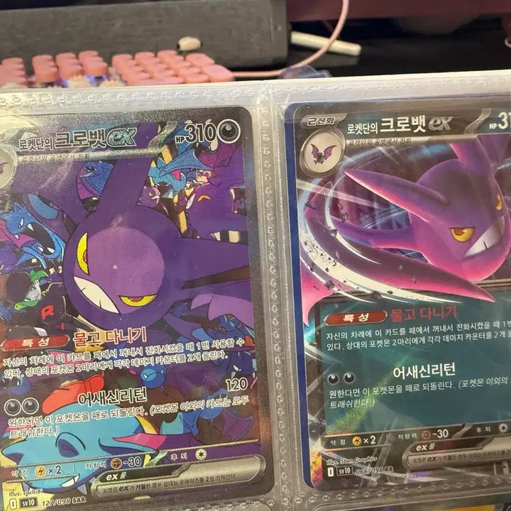 [BUNJANG] Rocket Gang Crobat Pokemon Card / 로켓단의 크로벳 포켓몬카드 판매합니다