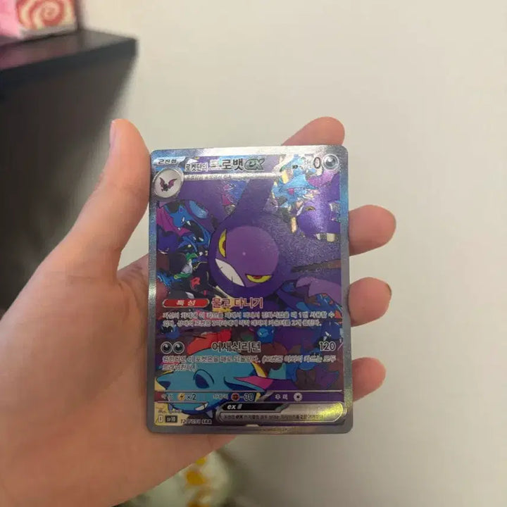[BUNJANG] Rocket Gang Crobat Pokemon Card / 로켓단의 크로벳 포켓몬카드 판매합니다