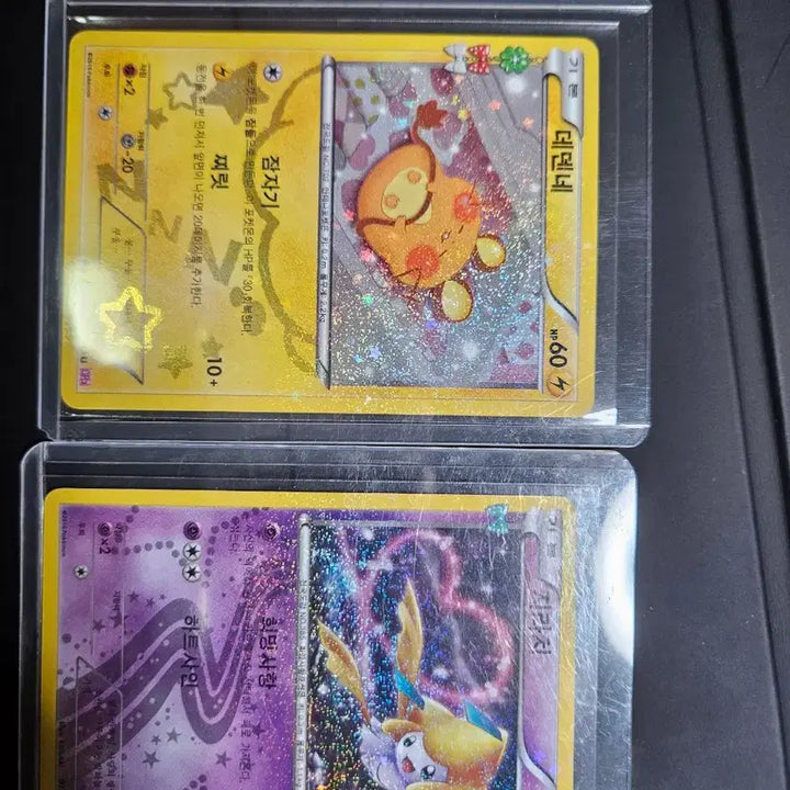 [BUNJANG] Pokémon "Heart-Throbbing Series" Jirachi &amp; Plusle Bundle Set / 심쿵시리즈 데덴네,지라치 (일괄)