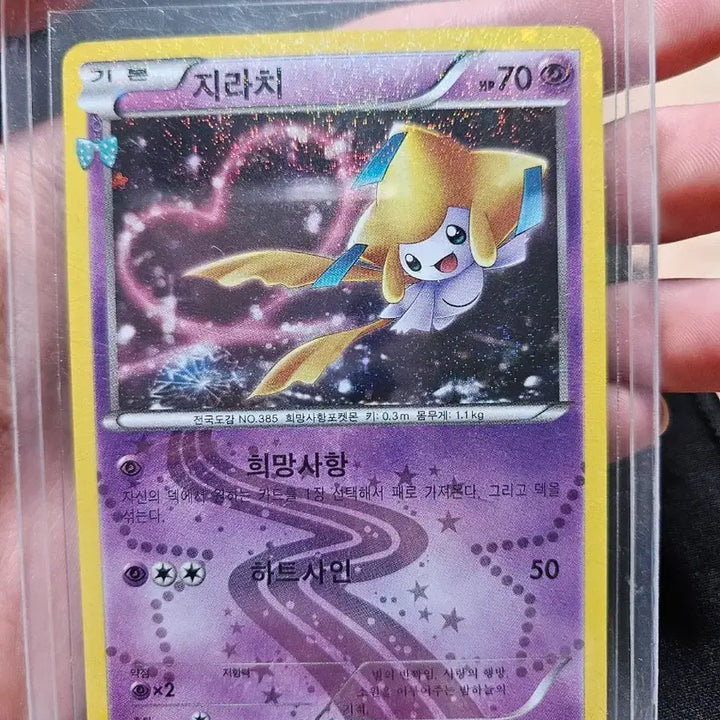 [BUNJANG] Pokémon "Heart-Throbbing Series" Jirachi &amp; Plusle Bundle Set / 심쿵시리즈 데덴네,지라치 (일괄)