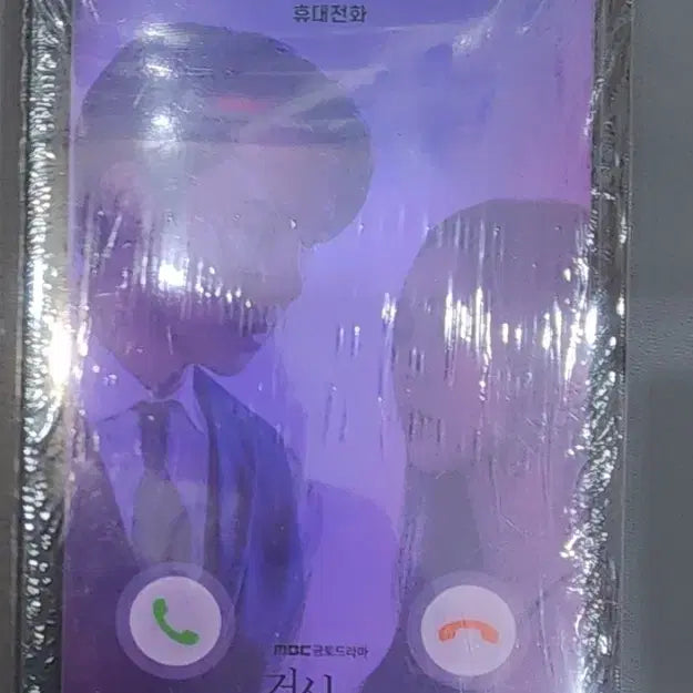 [BUNJANG] OST "The Call You Made" CD / 지금 거신 전화는 OST