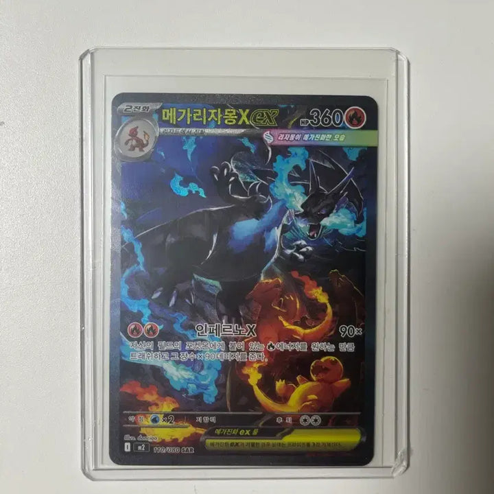 [BUNJANG] Mega Charizard SAR S-Class Graded Card / 메가리자몽 sar s급