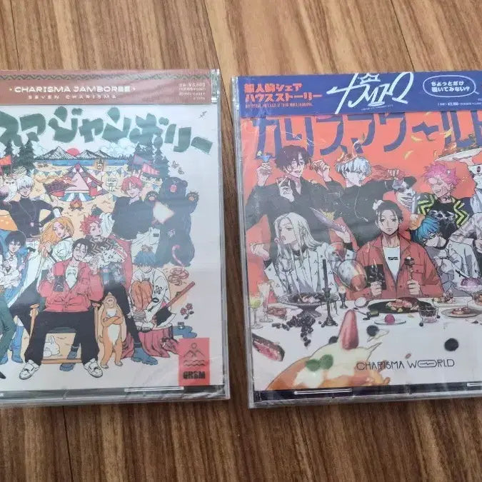 [BUNJANG] Charisma World Charisma Jamboree CD Bundle Set / 카리스마 월드 카리스마 잼버리 cd 일괄