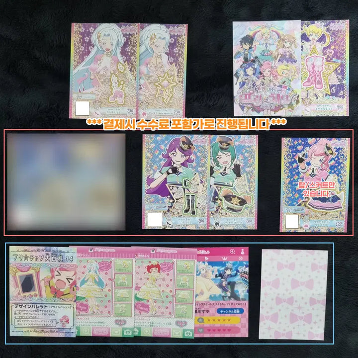 [BUNJANG] PriChan Promo &amp; Machine-Dispensed Tickets / 프리채널 프리챤 한판 일판 프로모 기기배출 티켓 프리티켓