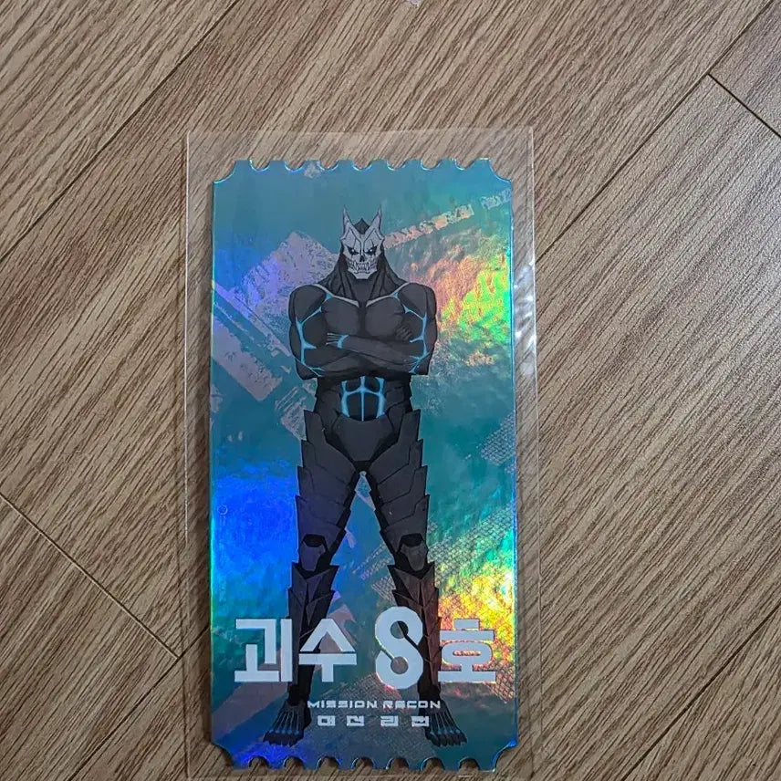 [BUNJANG] Kaiju No. 8 Movie Exclusive Hologram Ticket / 괴수 8호 영화 특전 홀로그램 티켓
