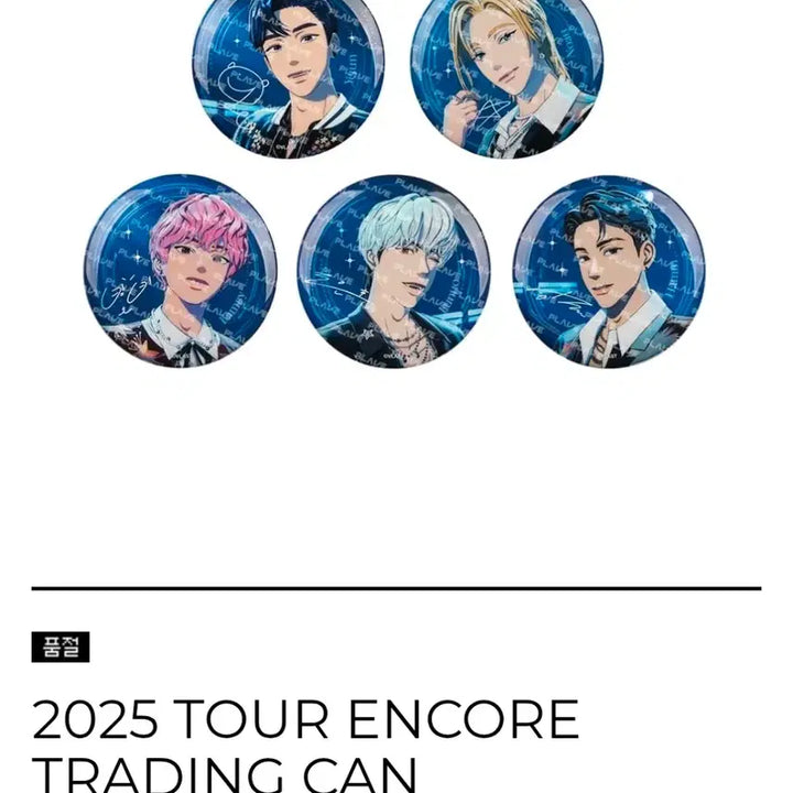 [BUNJANG] PLAVE Encore Can Badge Bundle Set (9 pcs, Sealed) / 플레이브 앙콘 캔뱃지 미개봉 9개 일괄
