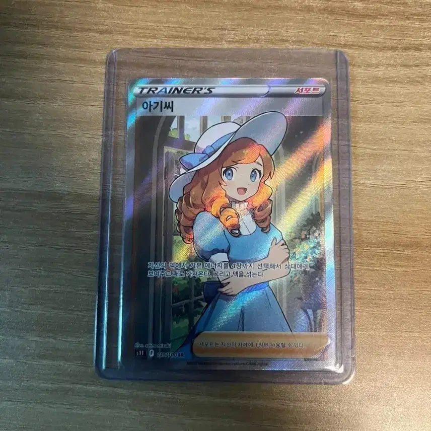 [BUNJANG] Baby Princess Trainer Card SR / 아기씨 트레이너 카드 SR
