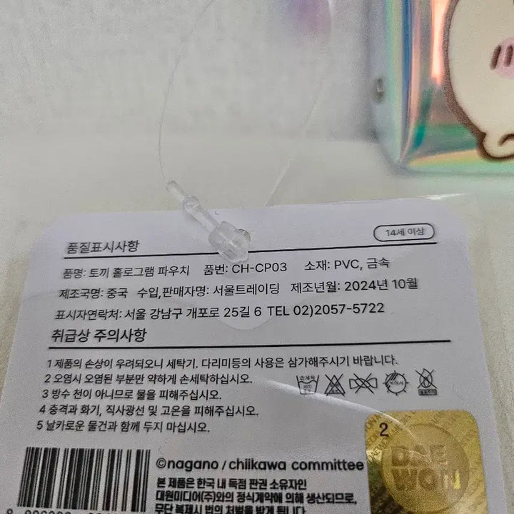[BUNJANG] Usagi Hologram Pouch Card Holder / 우사기 캐릭터 홀로그램 파우치 카드지갑 새상품