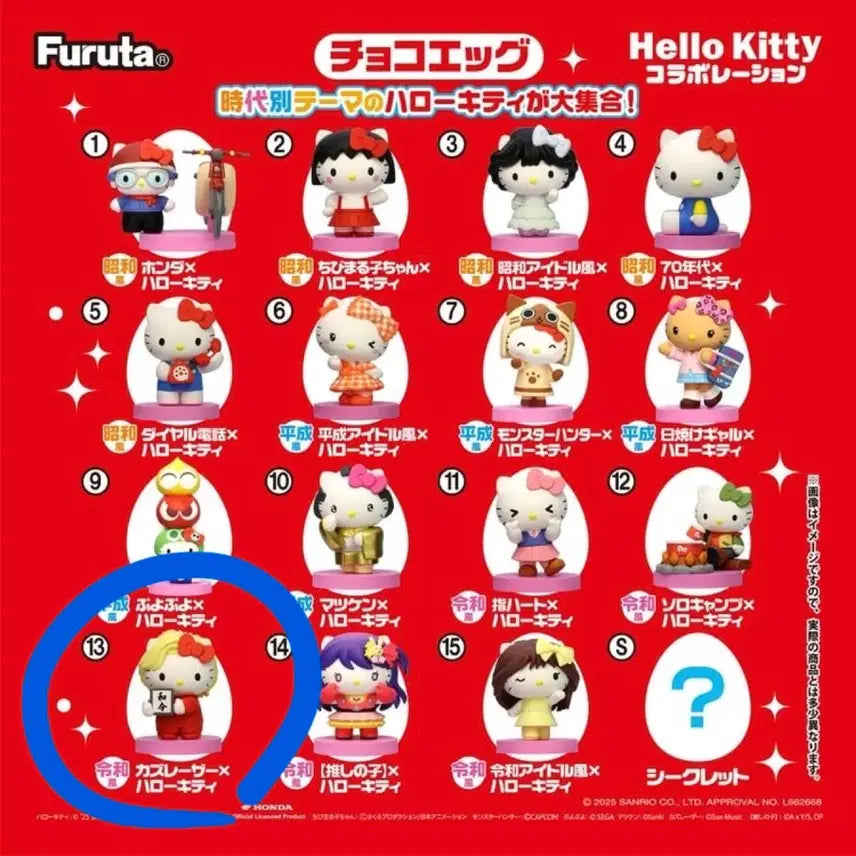 [BUNJANG] Hello Kitty Choco Egg Figure 