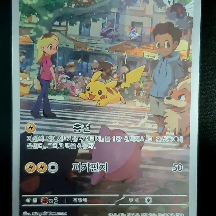 [BUNJANG] Pokemon Pikachu 173/165 AR Card / 포켓몬스터 카드 151 피카츄 173/165 AR 판매(등급용)