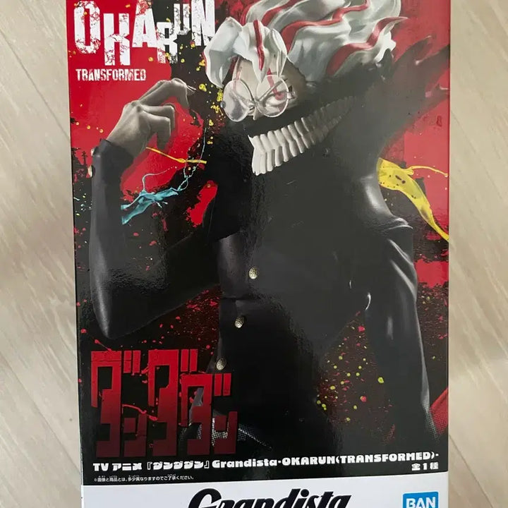 [BUNJANG] Banpresto Grandista Dandadan Okabe Rintaro (Okarun) Figure (Sealed) / (미개봉)반프레스토 Grandista 단다단 오카룬 피규어