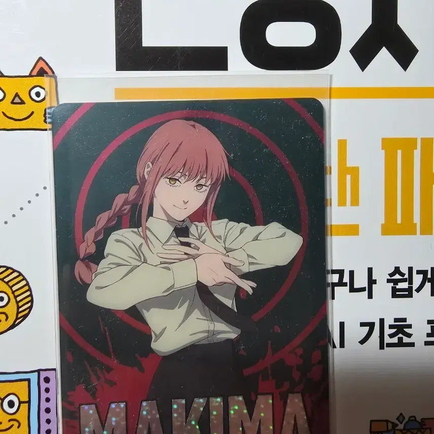 [BUNJANG] Chainsaw Man Makima Set / 체인소맨 마키마 세트 팝니다.
