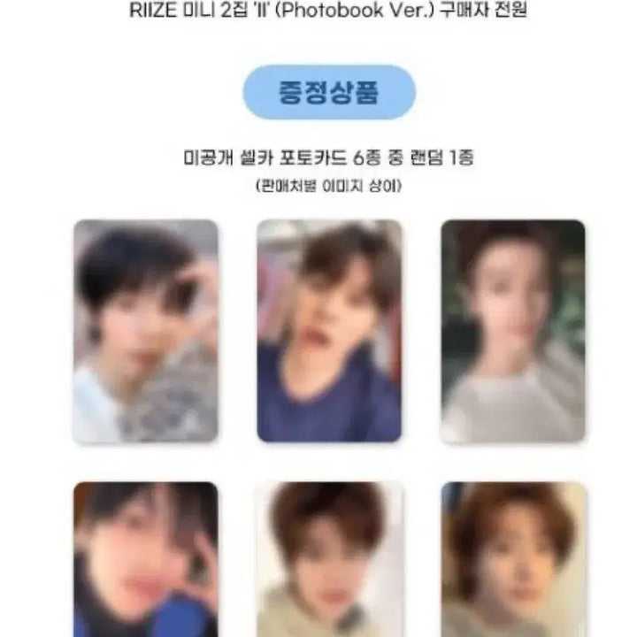 [BUNJANG] RIIZE Apple Music Pre-order Split Set / 라이즈 애플뮤직 예판 원가분철 열어요!