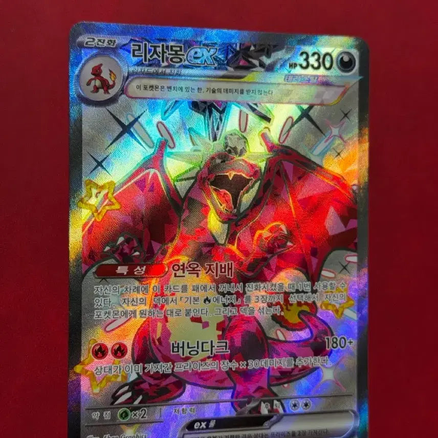 [BUNJANG] Pokemon Card Shiny Charizard ex SSR / 포켓몬카드 샤트 이로치 리자몽ex SSR