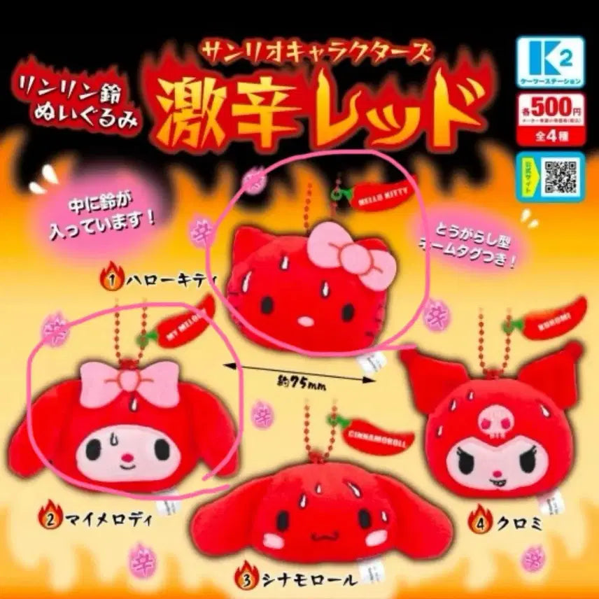 [BUNJANG] Sanrio Spicy Red My Melody Keychain (Sealed) / 미개봉) 산리오 매운 레드 키링 마이멜로디