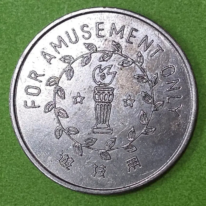 [BUNJANG] Olympia Amusement Game Token / 일본 올림피아 오락관 게임토큰 M3047