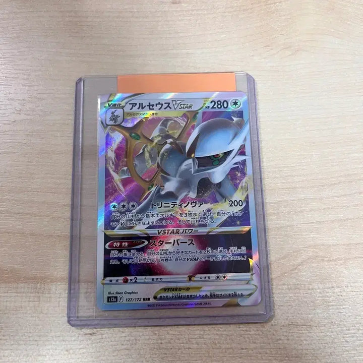 [BUNJANG] Pokemon Card Arceus RRR / 포켓몬카드 일핀 아르세우스 RRR