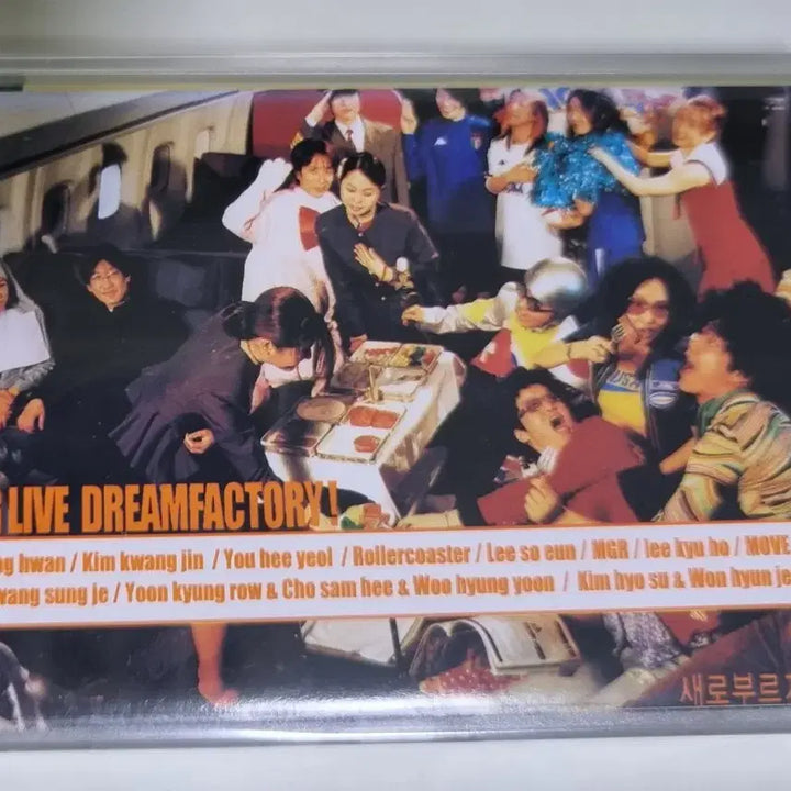 [BUNJANG] Lee Seung-hwan Dream Factory New Singings Unsealed Cassette Tape / 이승환 드림팩토리 새로부르기 (미개봉 카세트테이프)
