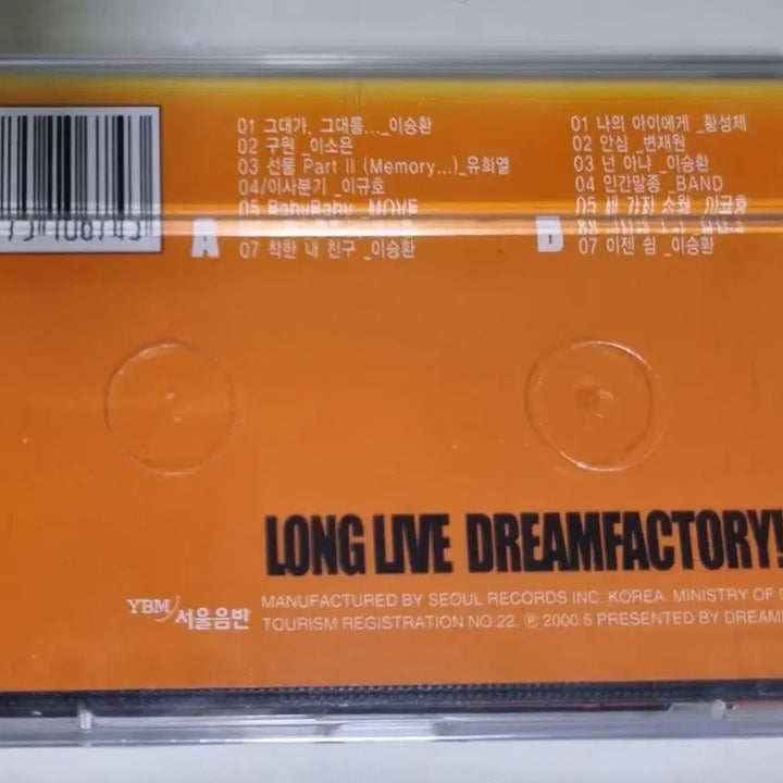 [BUNJANG] Lee Seung-hwan Dream Factory New Singings Unsealed Cassette Tape / 이승환 드림팩토리 새로부르기 (미개봉 카세트테이프)