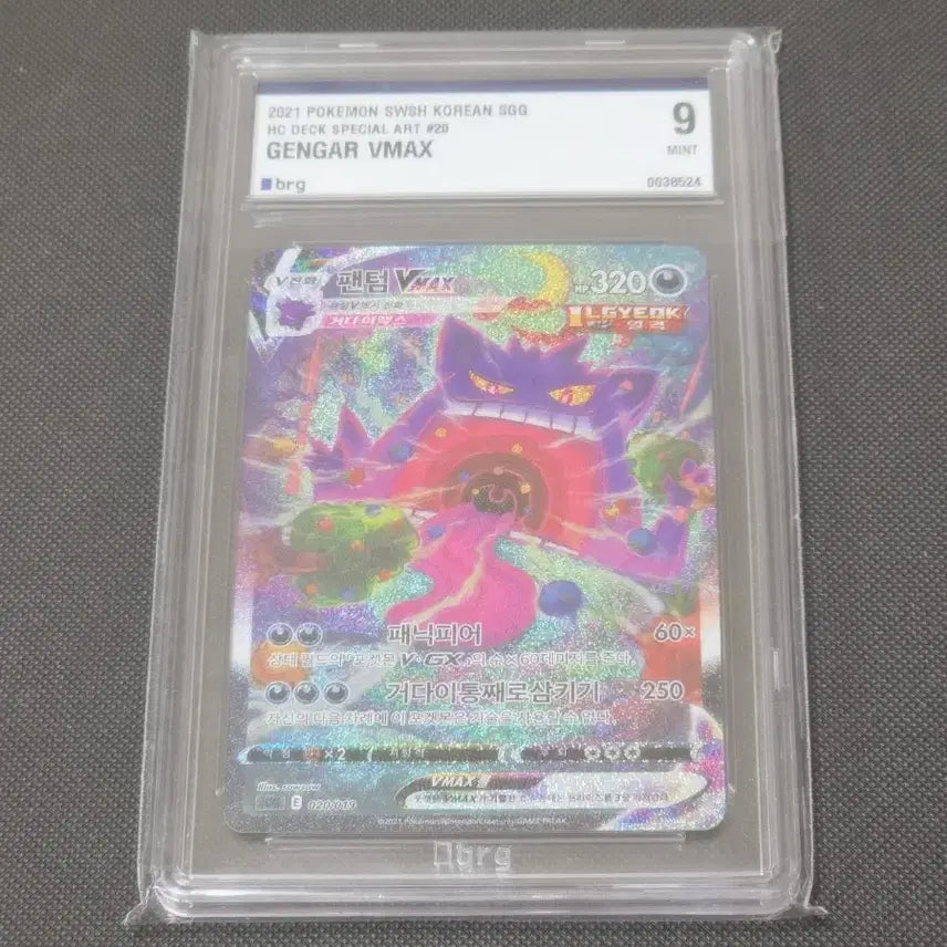[BUNJANG] Pokemon Card Phantom VMAX Phantom Special Edition / 포켓몬 카드 팬텀 VMAX 팬텀특일 brg9