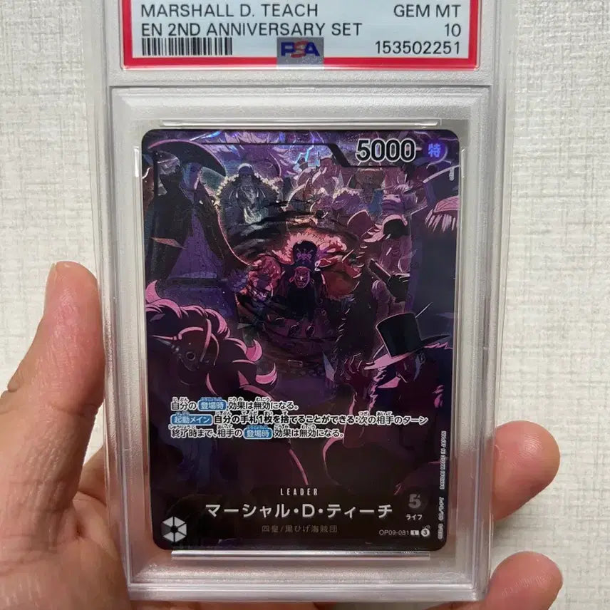 [BUNJANG] One Piece OP09-081 EN 2nd Anniversary Leader Parallel Card PSA 10 / [원피스] 티치 OP09-081 EN 2주년 기념 세트 일판 PSA 10
