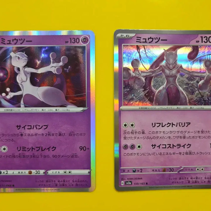 [BUNJANG] Mewtwo R Japanese Edition 2-Card Set / 포켓몬 카드 뮤츠R 2장세트 일본판