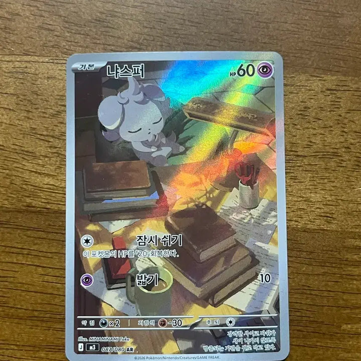 [BUNJANG] Gardevoir ex SAR + Nickit AR Pokemon Card / 포켓몬 가디안ex SAR + 냐스퍼ar